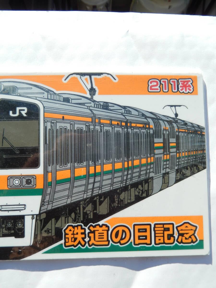 Amazon | 鉄道 記念 サボ プレート 鉄道の日 品川駅イベント 来場 車両
